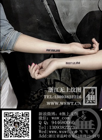 字母纹身/梵文/哥特/书法（3）