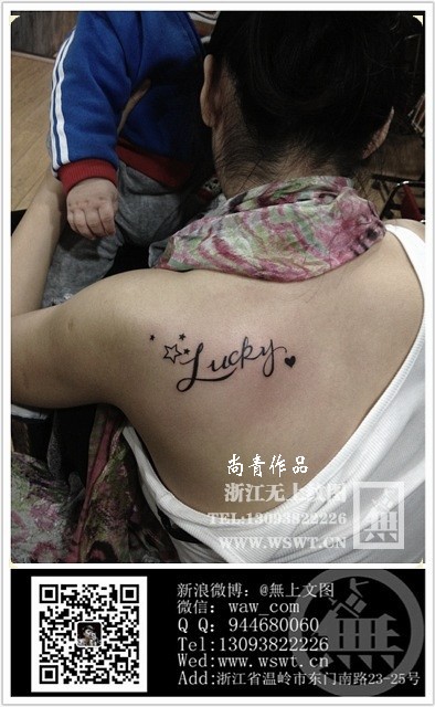 字母纹身/梵文/哥特/书法（3）