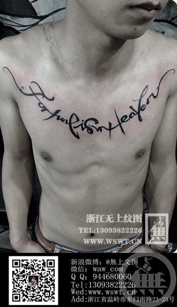 字母纹身/梵文/哥特/书法（3）