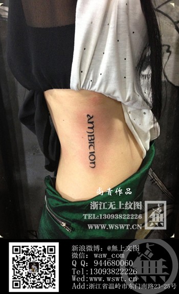 字母纹身/梵文/哥特/书法（3）