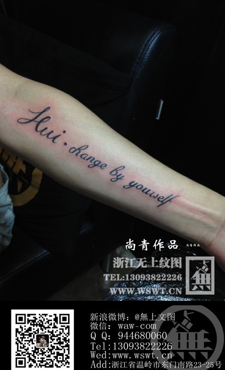 字母纹身/梵文/哥特/书法（3）