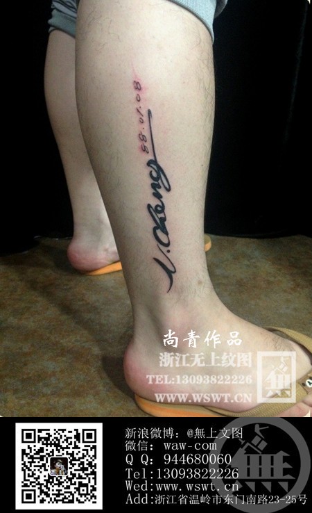 字母纹身/梵文/哥特/书法（3）