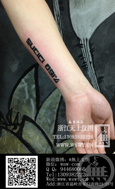 字母纹身/梵文/哥特/书法（3）