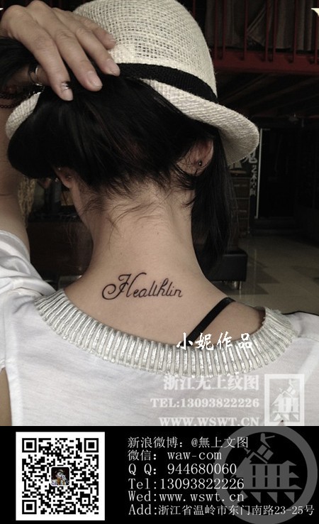 字母纹身/梵文/哥特/书法（3）