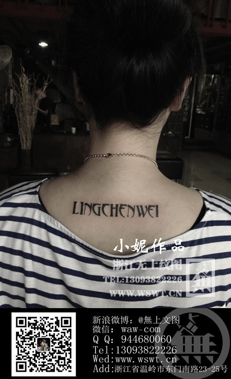 字母纹身/梵文/哥特/书法（3）