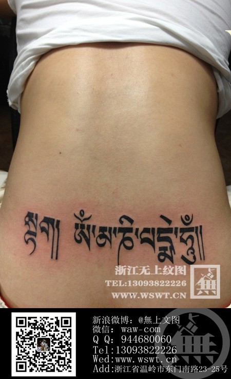 字母纹身/梵文/哥特/书法（3）