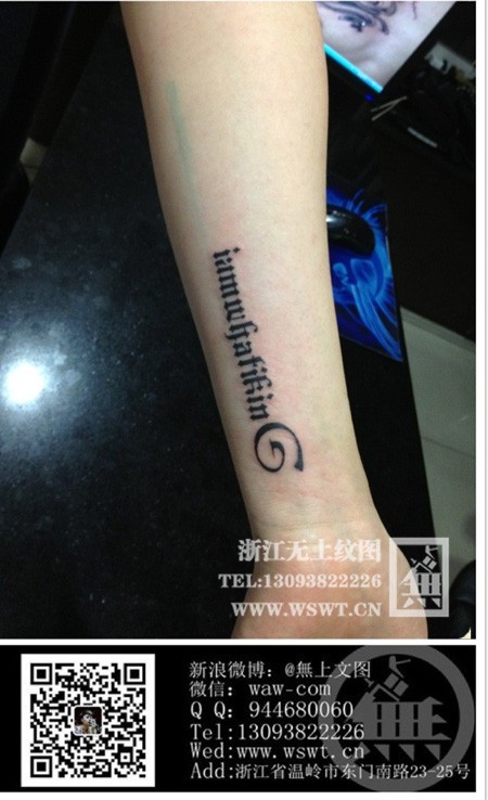 字母纹身/梵文/哥特/书法（3）