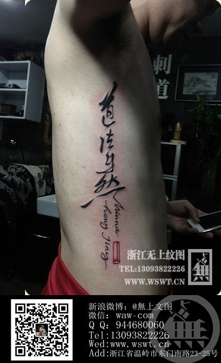 字母纹身/梵文/哥特/书法（3）