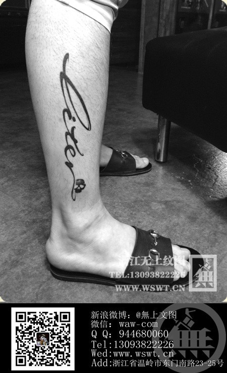 字母纹身/梵文/哥特/书法（3）