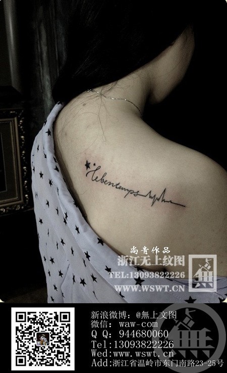 字母纹身/梵文/哥特/书法（3）