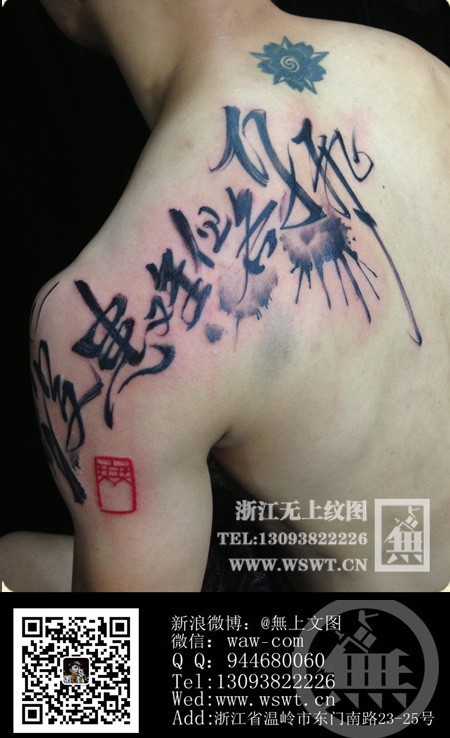 字母纹身/梵文/哥特/书法（3）