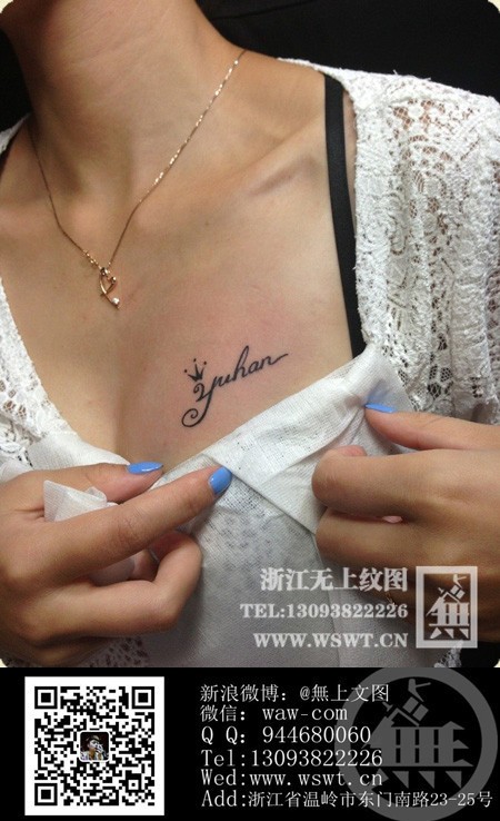 字母纹身/梵文/哥特/书法（3）