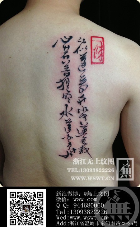 字母纹身/梵文/哥特/书法（3）