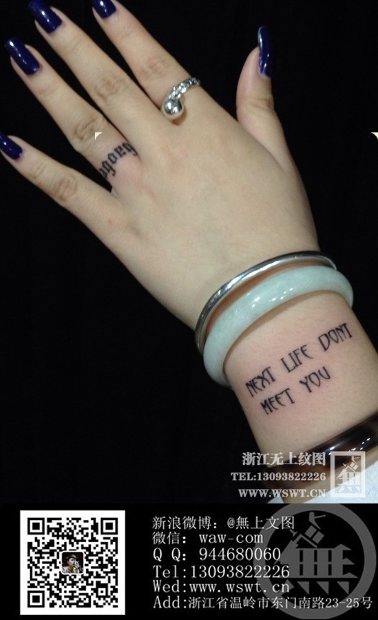 字母纹身/梵文/哥特/书法（3）