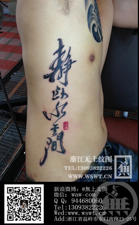 字母纹身/梵文/哥特/书法（3）