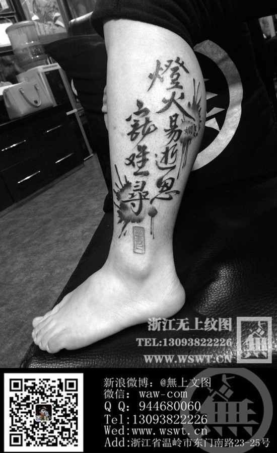 字母纹身/梵文/哥特/书法（3）