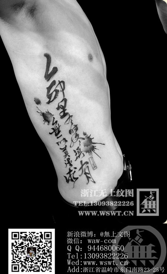 字母纹身/梵文/哥特/书法（3）