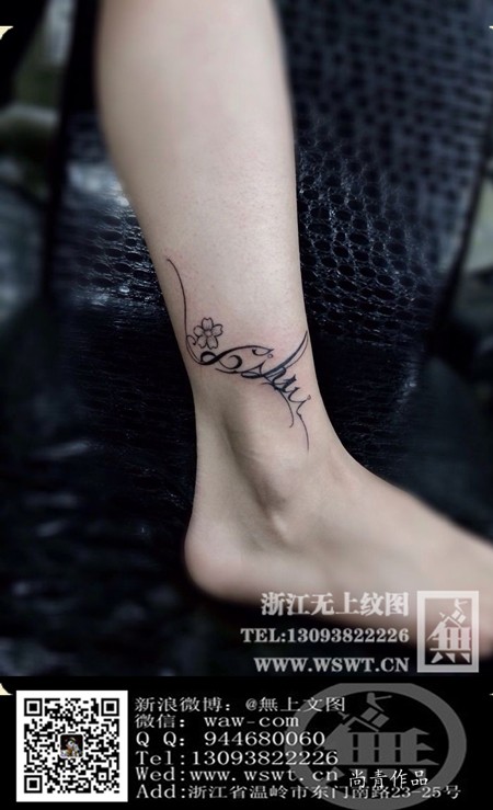 字母纹身/梵文/哥特/书法（3）