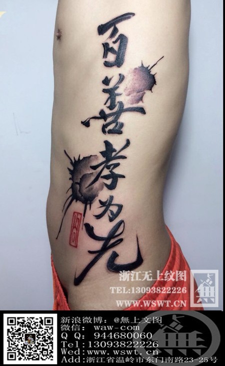 字母纹身/梵文/哥特/书法（3）