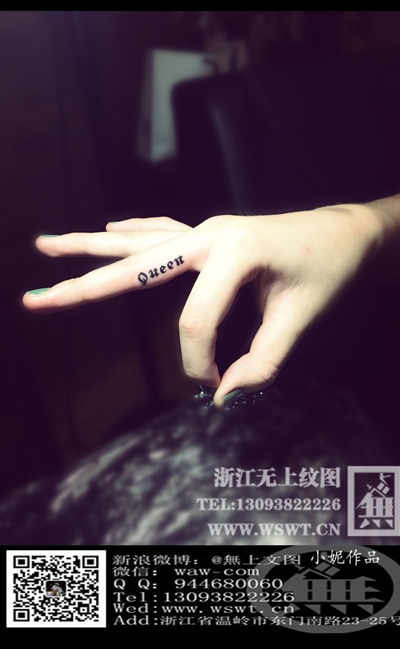 字母纹身/梵文/哥特/书法（3）