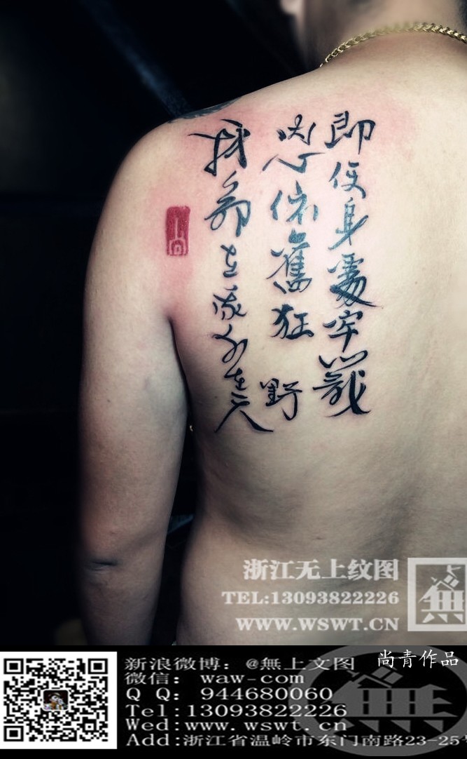 字母纹身/梵文/哥特/书法（3）