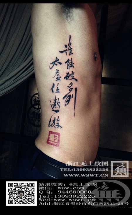 字母纹身/梵文/哥特/书法（3）