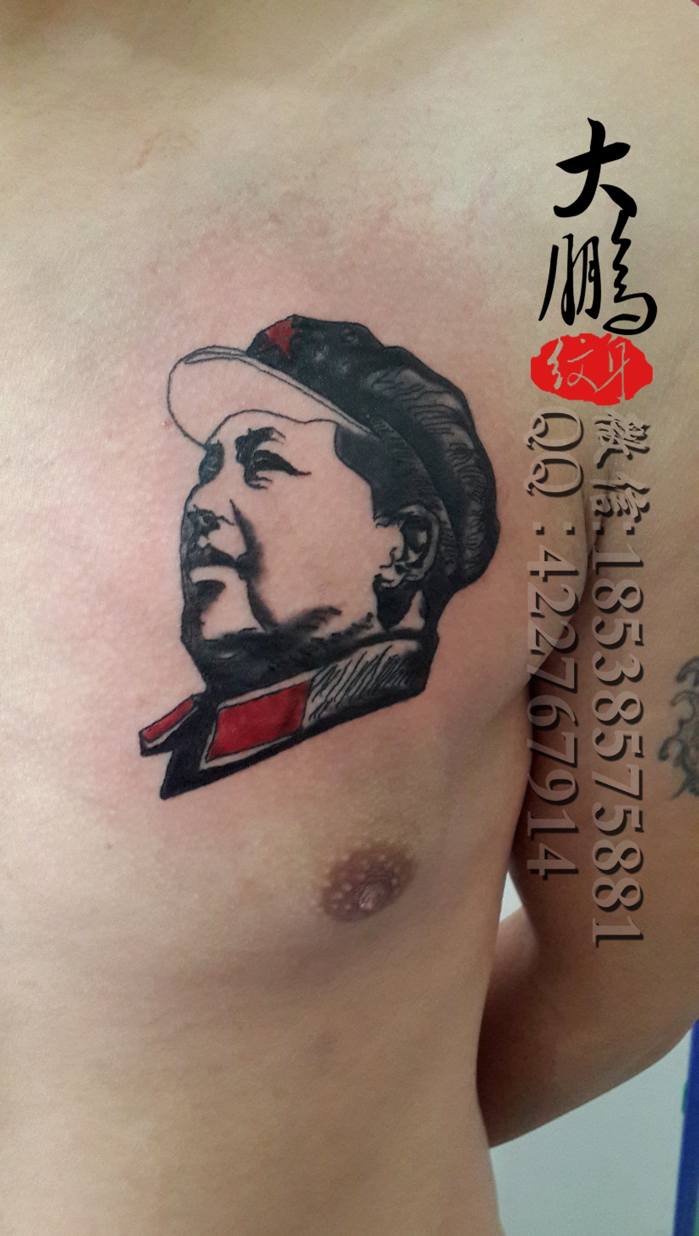 毛主席肖像纹身