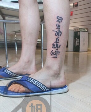 男人小腿时尚的梵文刺青