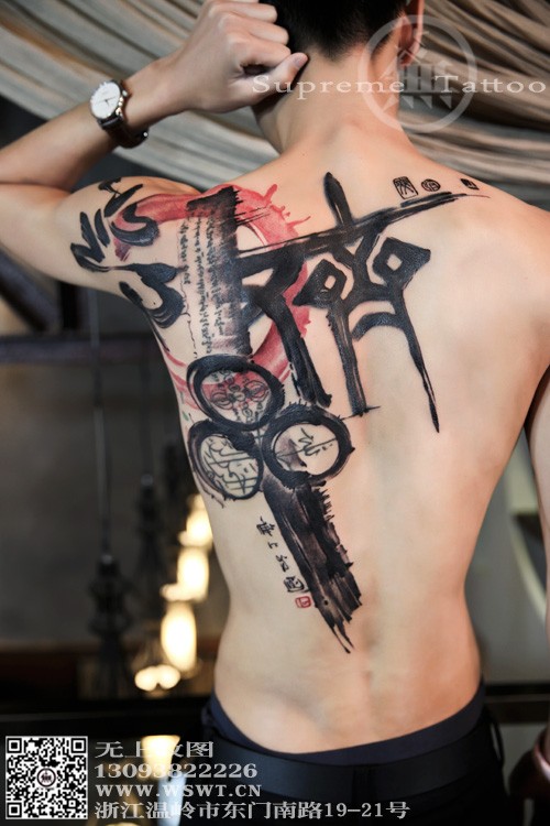 背部水墨风格书法纹身