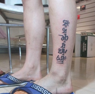 男人腿部时尚的梵文刺青