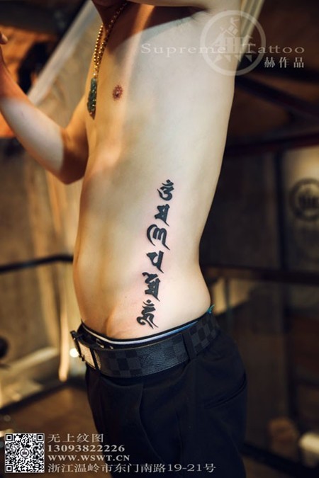 腰部个性梵文纹身