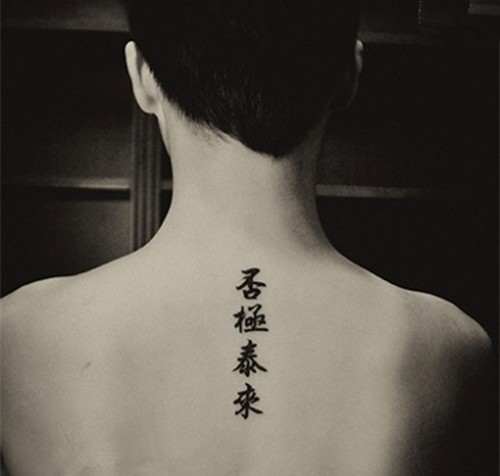 时尚经典的中国书法纹身