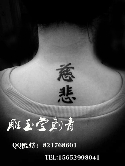 动物纹身 字母纹身 彩色纹身 黑白纹身纹身合集