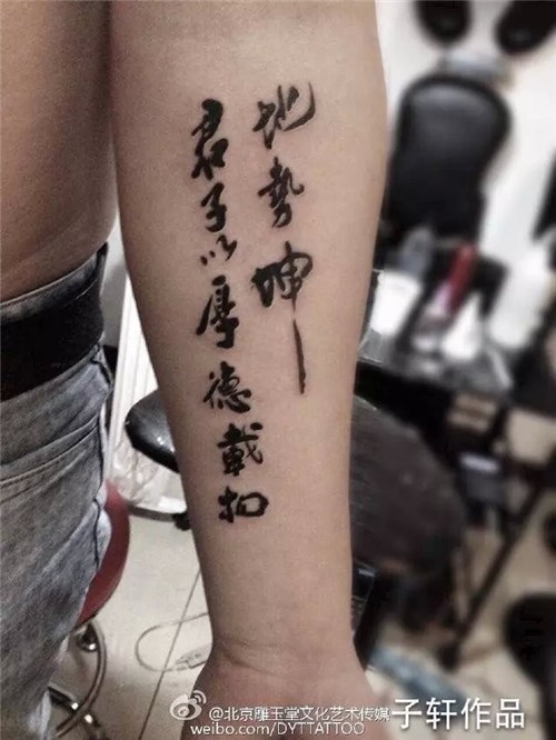覆盖纹身   骷髅纹身   花旦纹身  汉字纹身