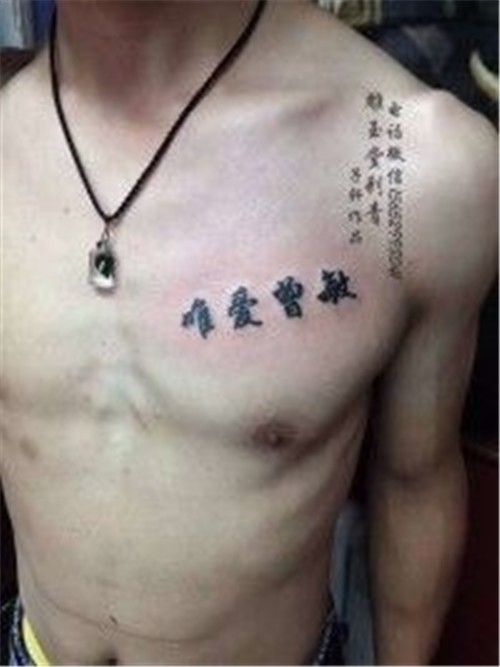 欧美纹身  汉字纹身  手臂纹身