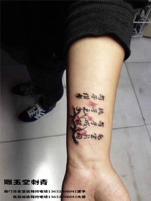 美女纹身   汉字纹身  手臂纹身  后背纹身