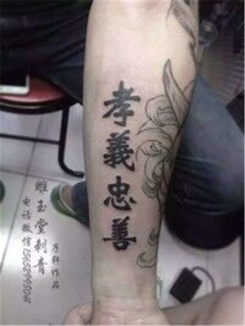 覆盖纹身   汉字纹身  麒麟纹身  花旦纹身