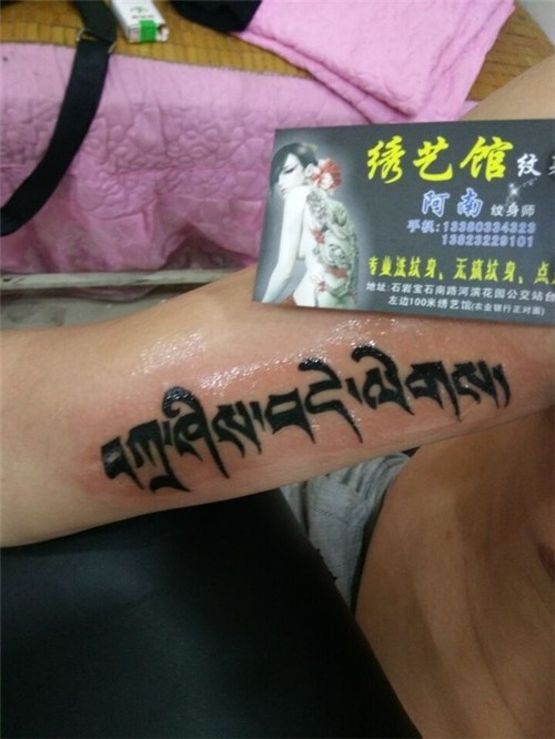 手臂纹身  腿部纹身  胸部纹身  绣艺馆纹身