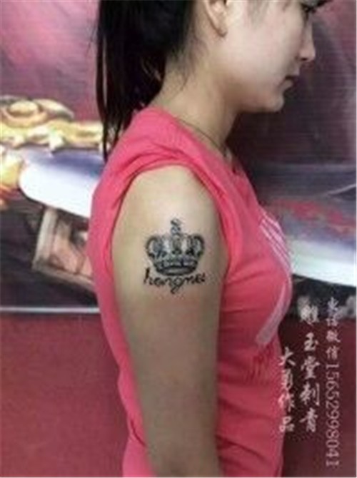 手臂纹身  个性时尚纹身  北京纹身  旧宫纹身  大兴最好的纹身店