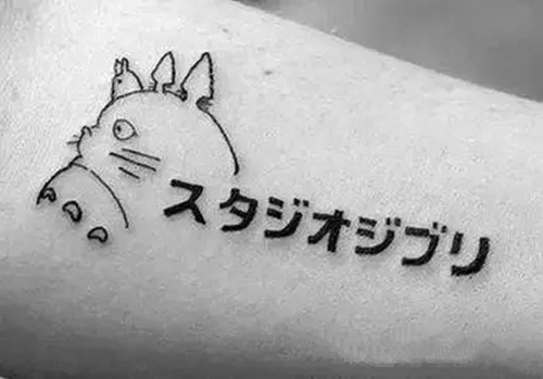 文艺小清新最爱的龙猫纹身