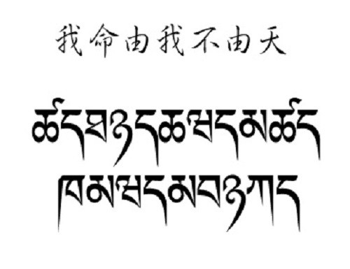 经典梵文纹身翻译对照素材