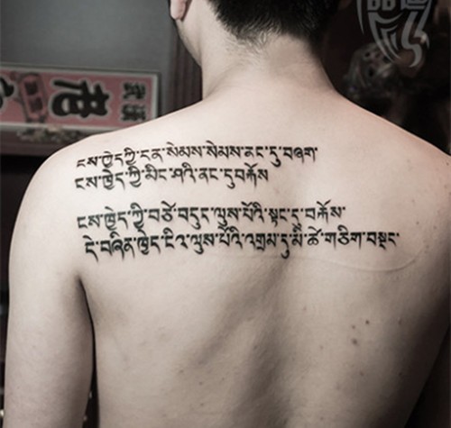 后背个性藏文纹身图片