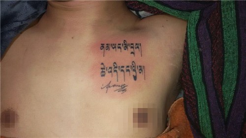 胸部梵文字体纹身 安阳水冶金左堂纹身工作室