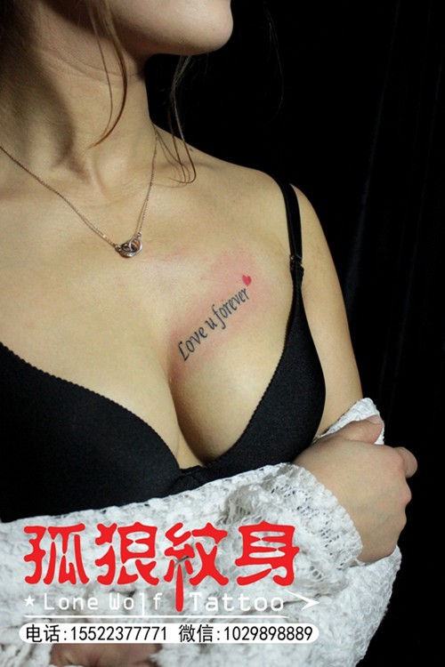 美女胸部英文纹身 孤狼纹身作品