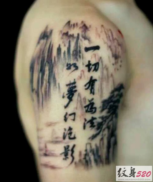 古典水墨山水纹身