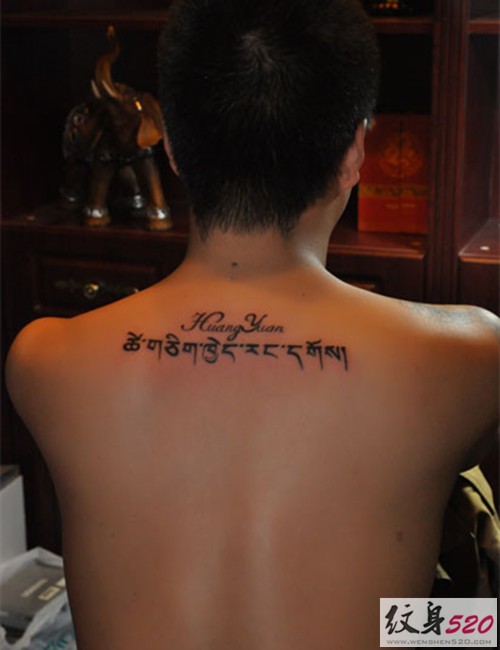 背部传统藏文纹身图案