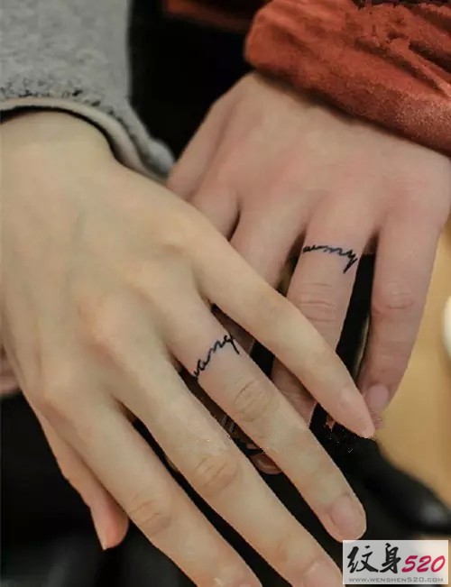 此生不换的情侣手指纹身