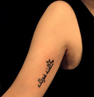 女性大臂上一款梵文刺青