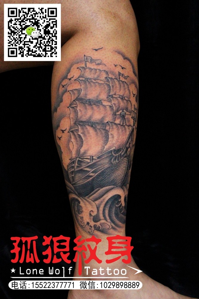 小腿帆船纹身 宝坻孤狼纹身工作室作品