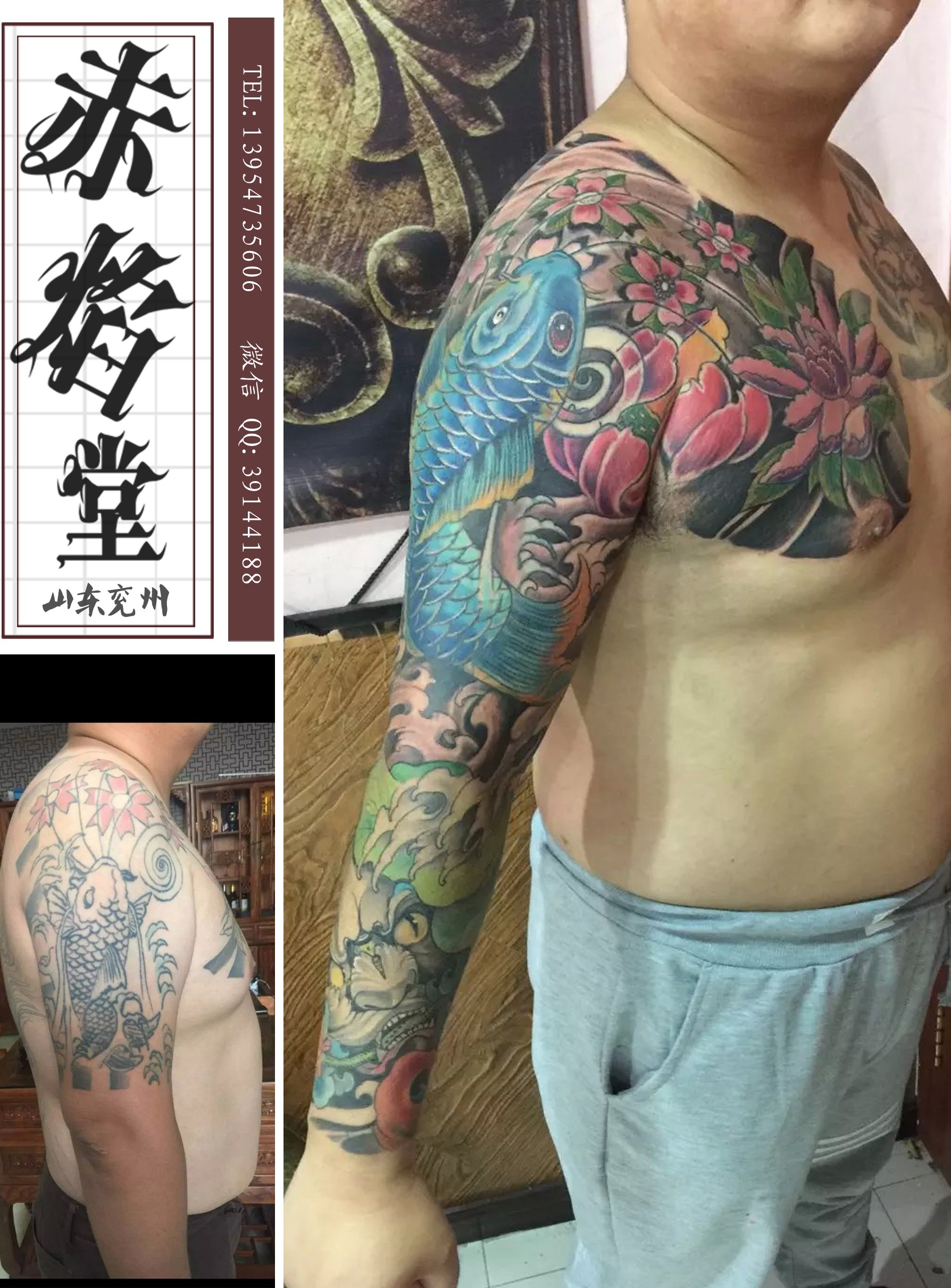 兖州纹身 半甲纹身 设计纹身 赤焰堂纹身